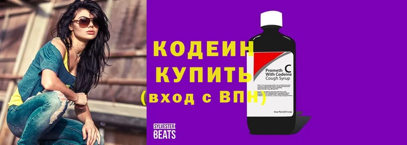 Кодеин напиток Lean (лин) Асино