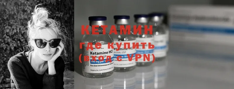 КЕТАМИН ketamine  гидра зеркало  Асино 