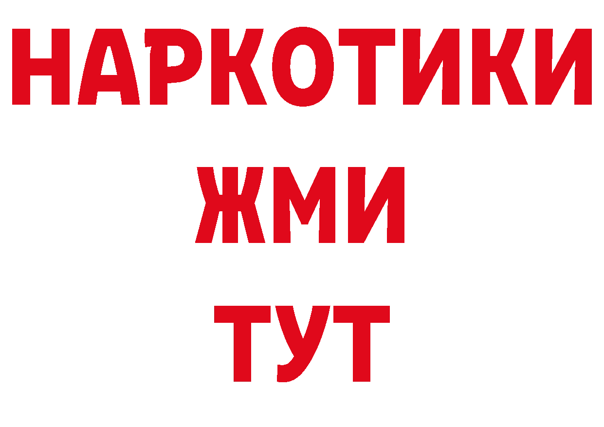 Кетамин ketamine зеркало сайты даркнета OMG Асино